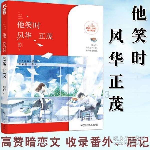 怎么追双鱼座的女生？游戏画面