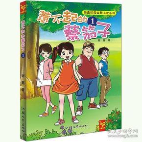 逃出魔法宫