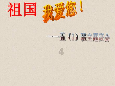 白莲花守则